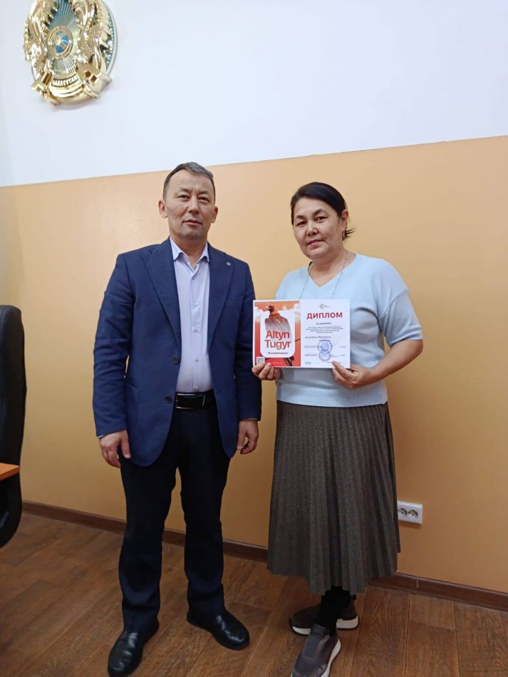 "Алтын тұғыр 2025"
