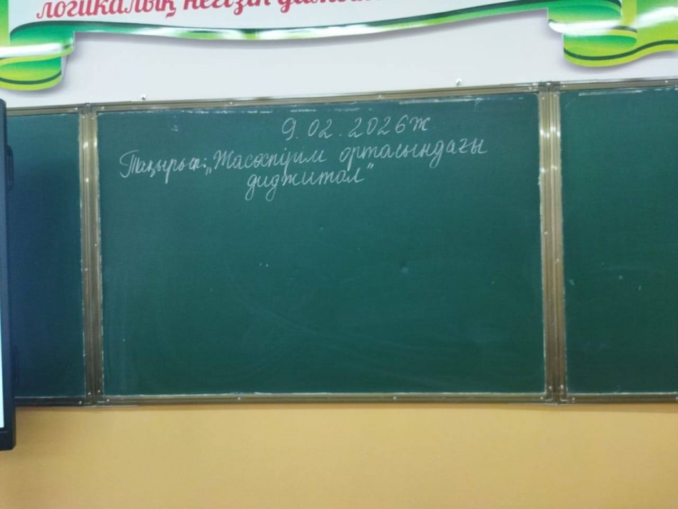 “ЖАСӨСПІРІМДЕР АРАСЫНДАҒЫ - ДИДЖИТАЛ” тақырыбында тренинг ұйымдастырылды.
