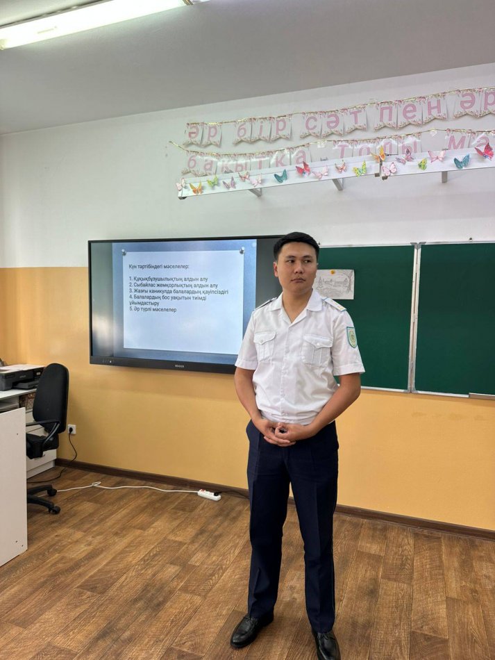 «Соңғы қоңырау» мерекесін ұйымдастыру полиция капитаны Б.Қ. Сапарбек  9-11 сынып ата-аналарына  түсіндірме жұмыстарын жүргізді.