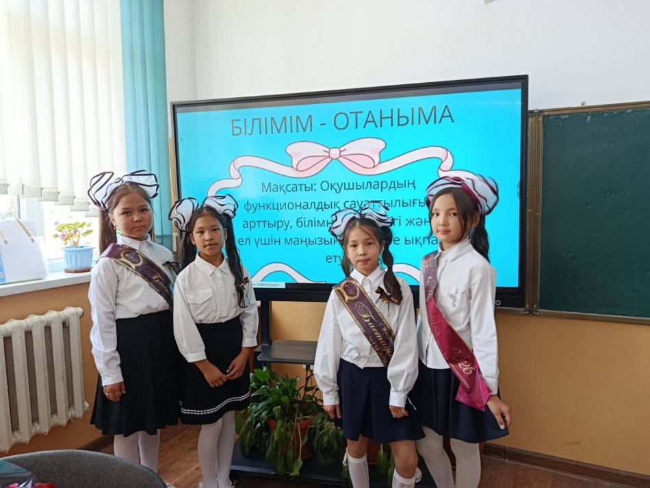 «БІЛІМІМ-ОТАНЫМА! РЕСПУБЛИКАЛЫҚ СЫНЫП САҒАТТАР ӨТІЛДІ!